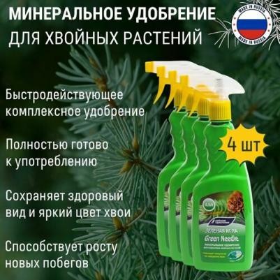 Жидкое комплексное удобрение-спрей "Зеленая игла", 0,5 л, 4 упаковки – фото 2