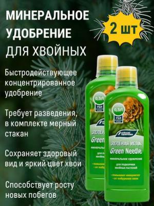 Жидкое концентрированное удобрение "Зеленая игла", 0,5 л, 2 упаковки – фото 1