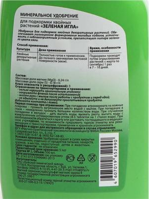 Жидкое удобрение – фото 1