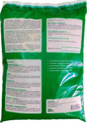 Почвоулучшитель Агроперлит 1,6 кг 20 л – фото 1