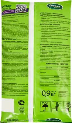 Минеральное удобрение комплексное Томаты-Перец DS22010031 0,9 кг – фото 1