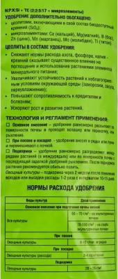 Минеральное удобрение комплексное Томаты-Перец DS22010031 0,9 кг – фото 4