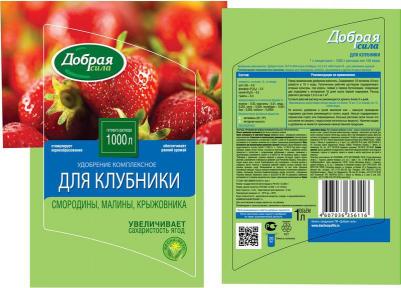 Удобрение для клубники, 1 л – фото 2