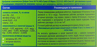 Удобрение для клубники, 1 л – фото 6