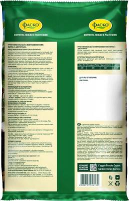 Грунт для цветов Цветочный 25 л – фото 1