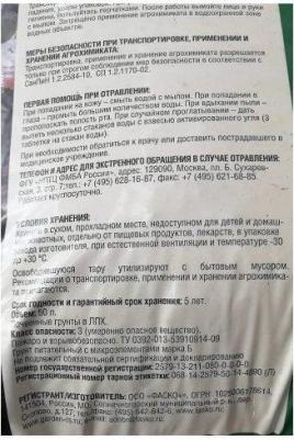 Грунт для цветов Цветочный 50 л – фото 1