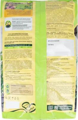 Грунт для комнатных растений БИО, 10 л – фото 5