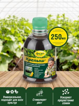 Удобрение для рассады Крепыш органоминеральное, 250 мл – фото 5