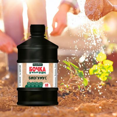 Удобрение жидкое органомин "Бочка и 4 ведра", биогумус, 600 мл – фото 6
