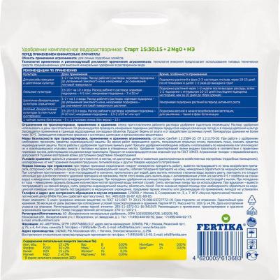 Фитогормон универсальный Удобрение Старт NPK 15:30:15 + МИКРО НК386347 0,1 кг – фото 2