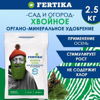 Минеральное удобрение комплексное хвойное осень 2,5 кг – фото 2
