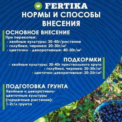 Минеральное удобрение комплексное хвойное осень 2,5 кг – фото 6