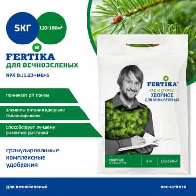 Удобрение хвойное весна, 5 кг – фото 3