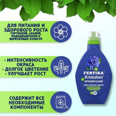 Удобрение Кристалон жидкий для гортензий и азалий 500 мл – фото 6