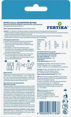 Удобрение Leaf power для цветов аппликатор 3*30 мл