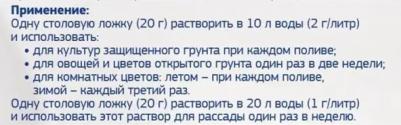 Удобрение Люкс кристаллическое 100 г – фото 12