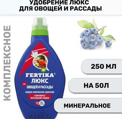 Удобрение Люкс жидкое 250 мл – фото 5