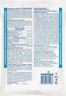 Удобрение Суперфосфат 1 кг – фото 10