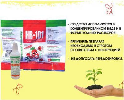 Фитогормон для плодовитости Натуральный виталайзер HB-101 145419 6 мл – фото 12