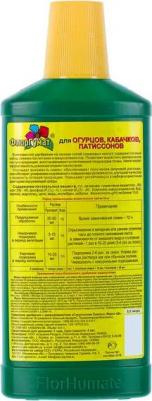 Жидкое комплексное удобрение ФлорГумат "для Огурцов, кабачков, патиссонов" 0,5л – фото 4