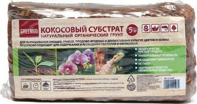 Универсальный кокосовый субстрат – фото 3