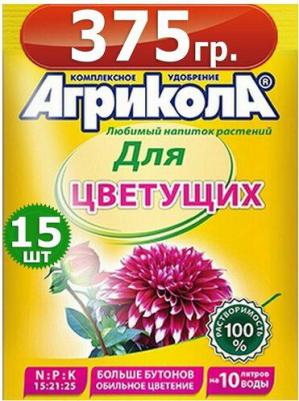 Агрикола для комнатных цветов 25 г – фото 2
