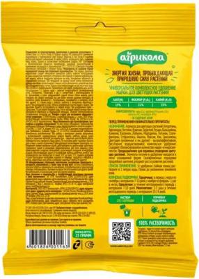 Агрикола для комнатных цветов 25 г – фото 7