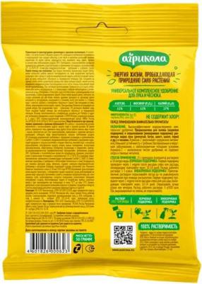 Агрикола для лука и чеснока 50 г – фото 2