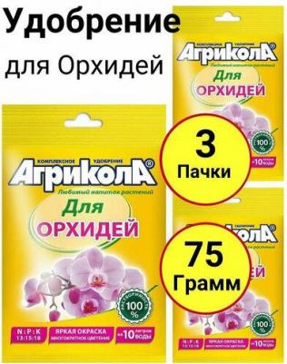Удобрение Агрикола для орхидей пакет 25 г – фото 3