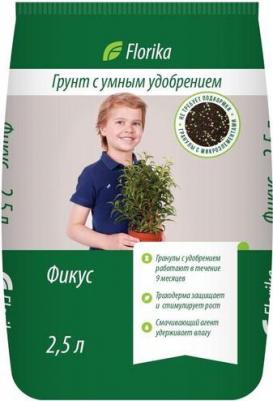 Грунт с умным удобрением Florika Фикус-пальма плодородный, 2,5 л