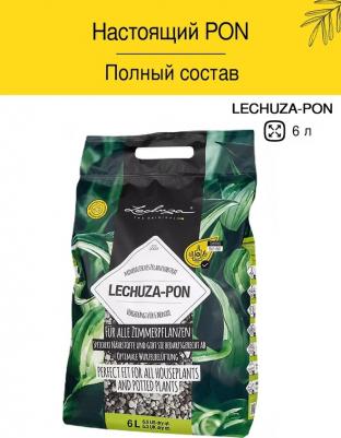 Субстрат LECHUZA-PON 6 литров – фото 4