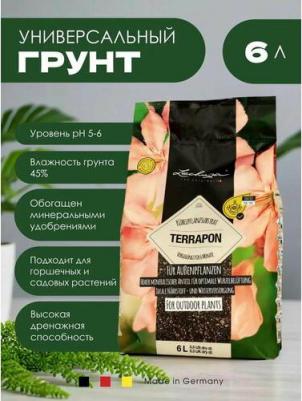 Субстрат terrapon 6 л