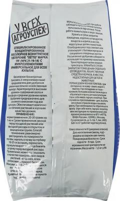 Агроуспех Удобрение Агроуспех 1,5кг. универсальное (минеральное) 51774 – фото 3