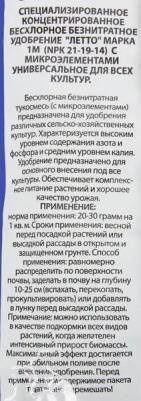 Агроуспех Удобрение Агроуспех 1,5кг. универсальное (минеральное) 51774 – фото 7