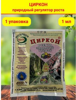 Циркон, 1 мл