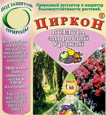 Циркон, 1 мл – фото 5