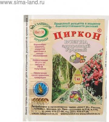 Циркон, 1 мл – фото 7