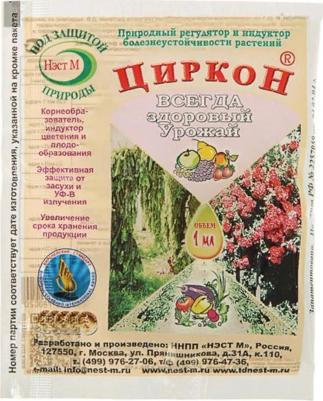 Циркон, 1 мл – фото 9