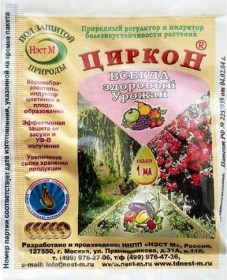 Циркон, 1 мл – фото 10