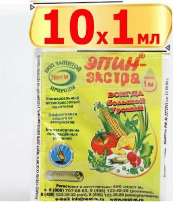 Эпин - Экстра регулятор роста и развития растений, природный антистрессор. 1 ампула 1 Мл. 10 шт