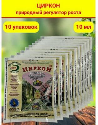 Стимулятор роста растений и семян рассады Циркон. Упаковка 1 ампула 1 мл. 10 шт – фото 2