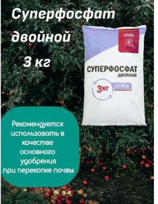 Удобрение минеральное Суперфосфат двойной азотсодержащий, 3 кг
