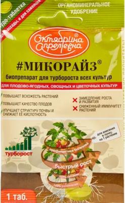 Фитогормон для корнеобразования Микорайз 4620071201411-2 0,01 кг