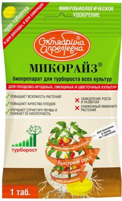 Фитогормон для корнеобразования Микорайз 4620071201411-2 0,01 кг – фото 1