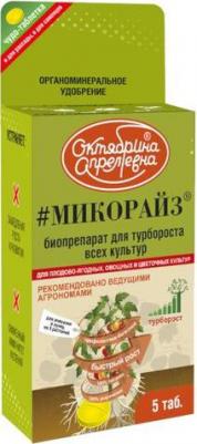 Фитогормон для корнеобразования Микорайз 4620071201411-2 0,01 кг – фото 5