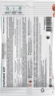 Удобрение Ультрамаг Бор ампула 10 мл – фото 3