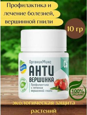Биостимулятор Антивершинка 10г – фото 3
