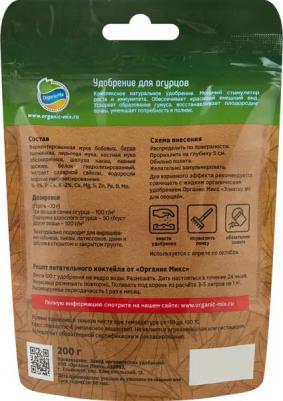 Органическое удобрение для огурцов 200 г – фото 3