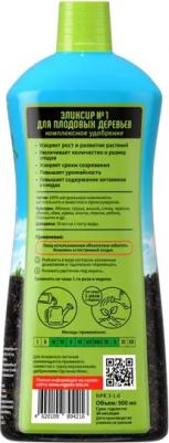 Органическое удобрение Эликсир №1 для плодовых деревьев 900 мл – фото 3