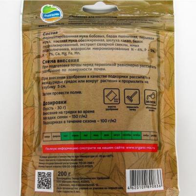 Удобрение для корнеплодов 200г – фото 4